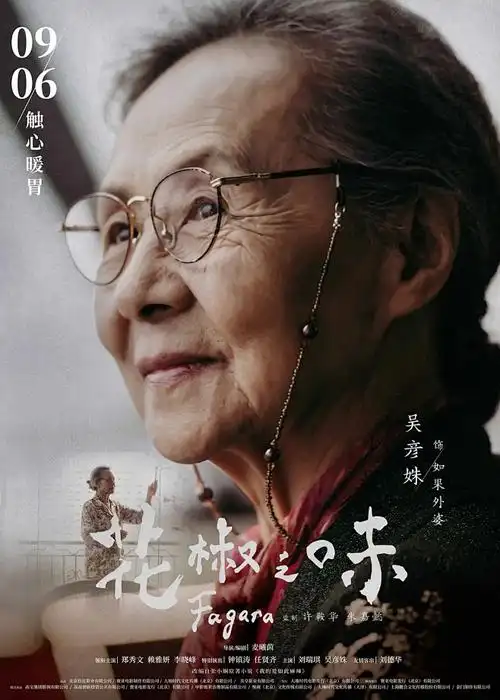 一人之下 异能在热血 海报占位